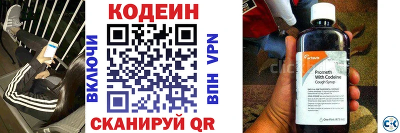 Codein Purple Drank  дарнет шоп  Ухта 