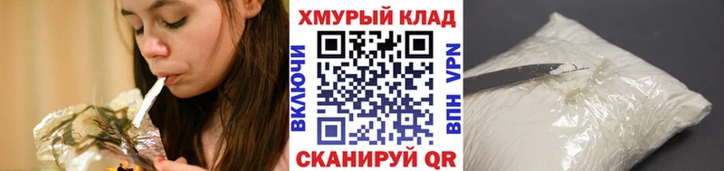 Героин VHQ  mega ссылка  Ухта 